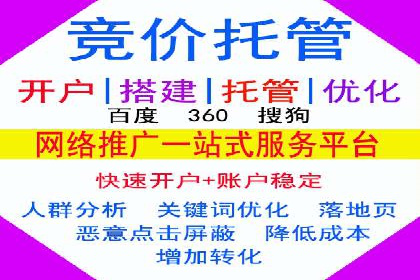 如何成功办理百度推广账户案例分析