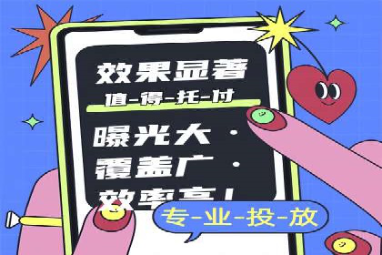 百度SEM在移动端广告的投放策略及效果